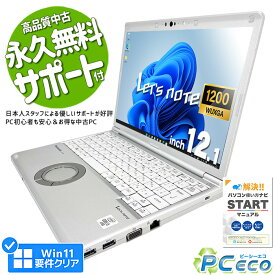 レッツノート 中古 CF-SV9RDQVS ノートパソコン Office付き 第10世代 WUXGA WEBカメラ SSD 256GB type-c 訳あり Windows11 Panasonic Let's note Corei5 16GBメモリ 12.1型 中古パソコン 中古ノートパソコン