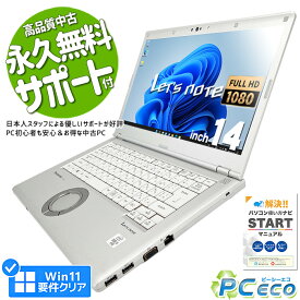 レッツノート 中古 CF-LV9RDQVS ノートパソコン Office付き 第10世代 フルHD WEBカメラ SSD 256GB type-c 訳あり Windows11 Pro Panasonic Let's note Corei5 16GBメモリ 14型 中古パソコン 中古ノートパソコン