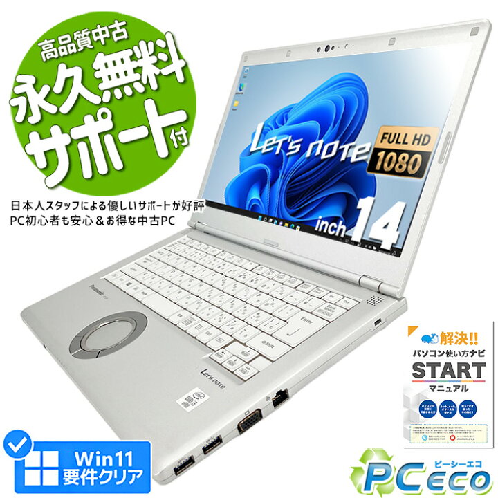 楽天市場】レッツノート 中古 CF-LV9RDQVS ノートパソコン Office付き 
