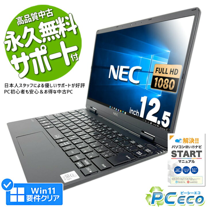 楽天市場】ノートパソコン 中古 Office付き 第10世代 フルHD WEBカメラ  