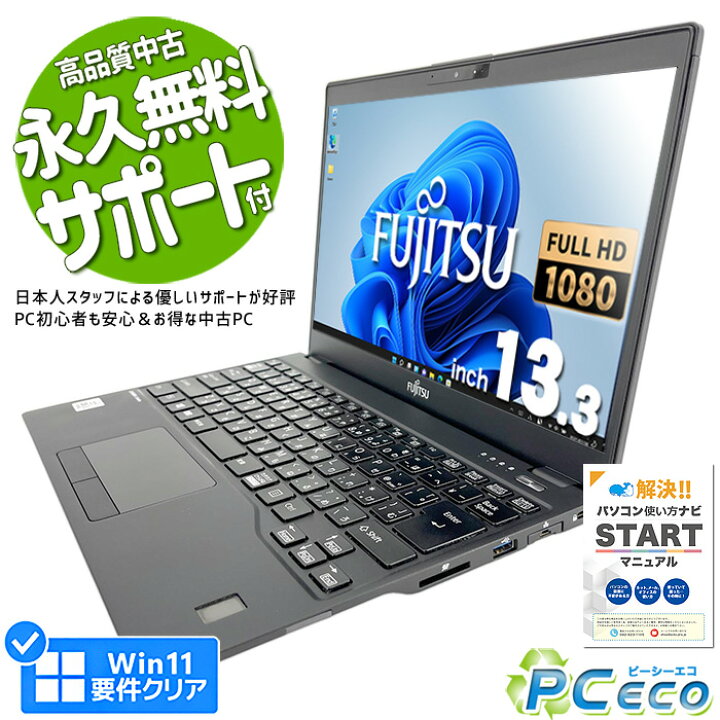 楽天市場】ノートパソコン 中古 Office付き 第10世代 フルHD WEBカメラ 