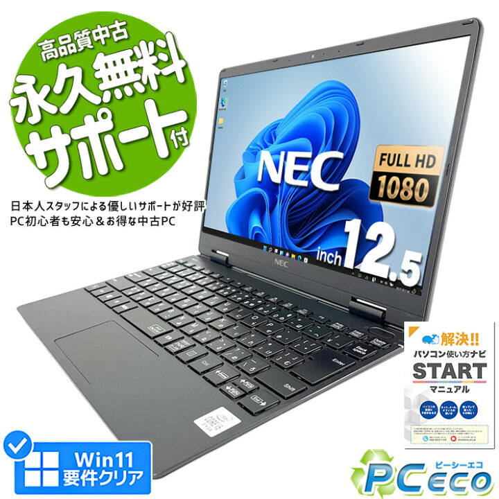 楽天市場】【本日ポイント5倍】 ノートパソコン 中古 Office付き 2020 