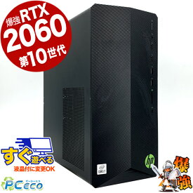 ゲーミングpc 一品物 32GB RTX2060 デスクトップパソコン 中古 Office付き ゲーミングpc 一品物 32GB RTX2060 Windows11 Pro HP Pavilion Gaming Desktop Corei7 32GBメモリ 中古パソコン 中古デスクトップパソコン