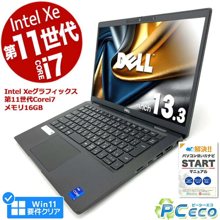 楽天市場】ノートパソコン 中古 Office付き 第11世代 i7 Iris Xe 