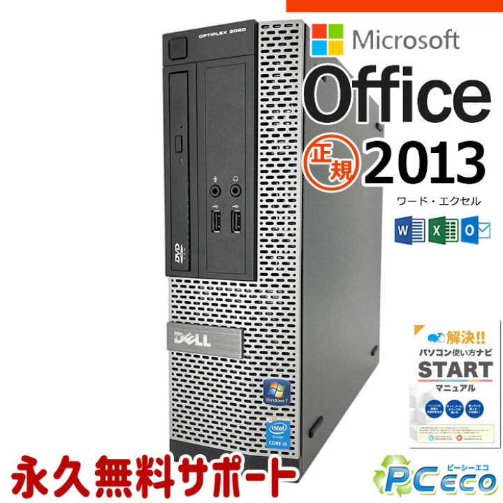 楽天市場】マイクロソフトオフィス付 デスクトップパソコン 中古  