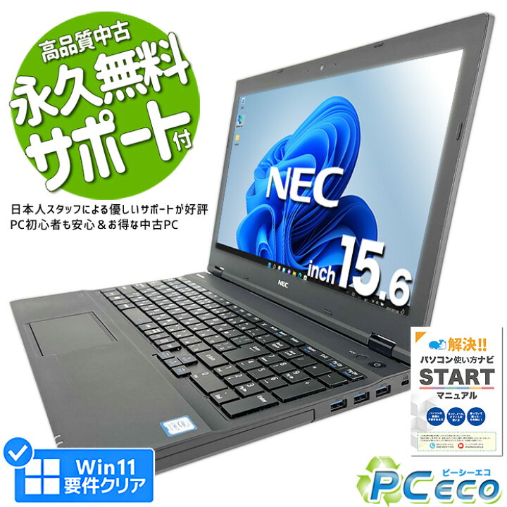 楽天市場】ノートパソコン 中古 Office付き 第8世代 i7 WEBカメラ 