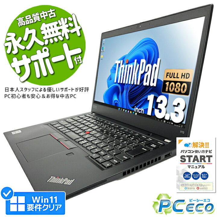 楽天市場】ノートパソコン 中古 Office付き 第10世代 WEBカメラ フルHD 