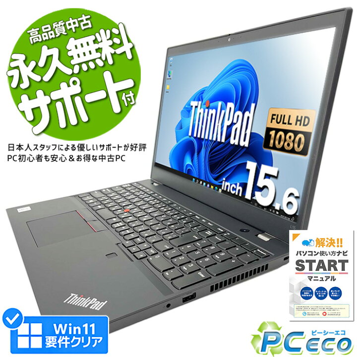 楽天市場】ノートパソコン 中古 Office付き バッテリーOK 第10世代 