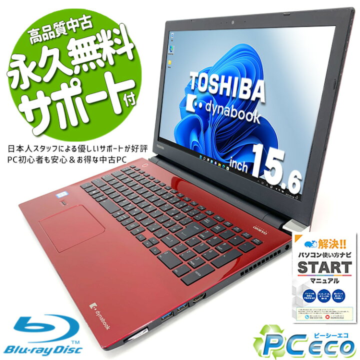 楽天市場】ノートパソコン 中古 Office付き i7 ブルーレイ レッド 赤 