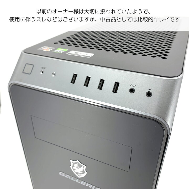 楽天市場】ゲーミングpc デスクトップパソコン 中古 Office付き 