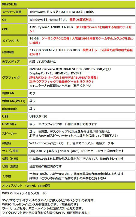 楽天市場】ゲーミングpc デスクトップパソコン 中古 Office付き 