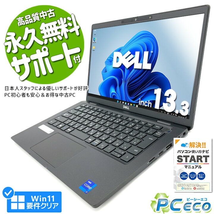 楽天市場】ノートパソコン 中古 Office付き 第11世代 iris Xe type-C 