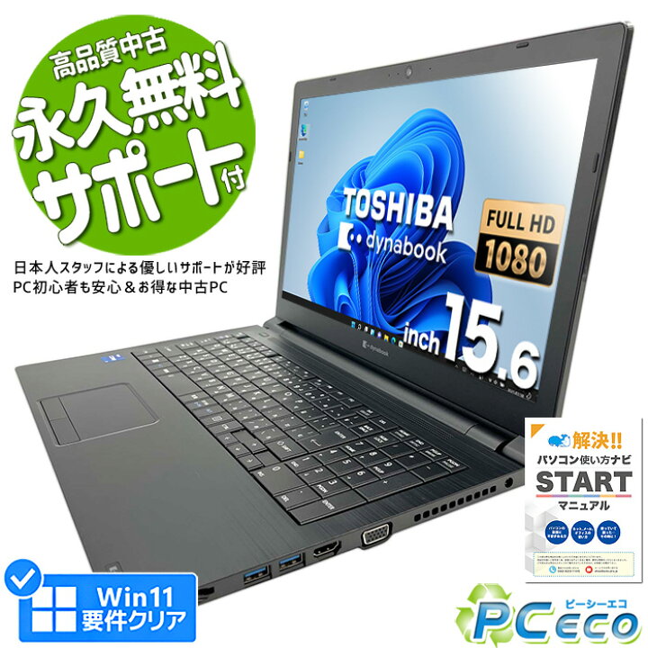 楽天市場】ノートパソコン 中古 Office付き 第11世代 i7 グラボ付き 