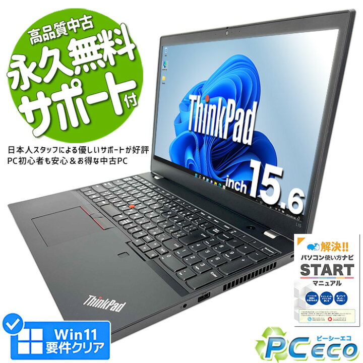 楽天市場】ノートパソコン 中古 Office付き 第10世代 WEBカメラ 