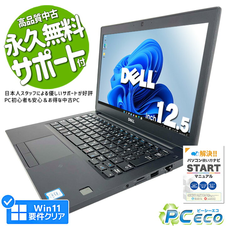 楽天市場】ノートパソコン 中古 Office付き 第8世代 WEBカメラ 