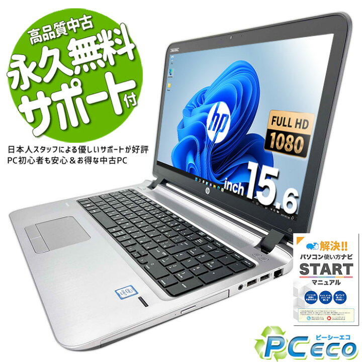 楽天市場】ノートパソコン 中古 Office付き i7 美品 フルHD WEBカメラ 