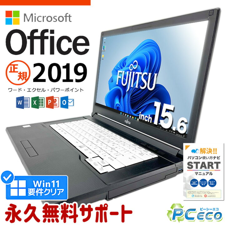 楽天市場】マイクロソフトオフィス付 ノートパソコン 中古 microsoft 