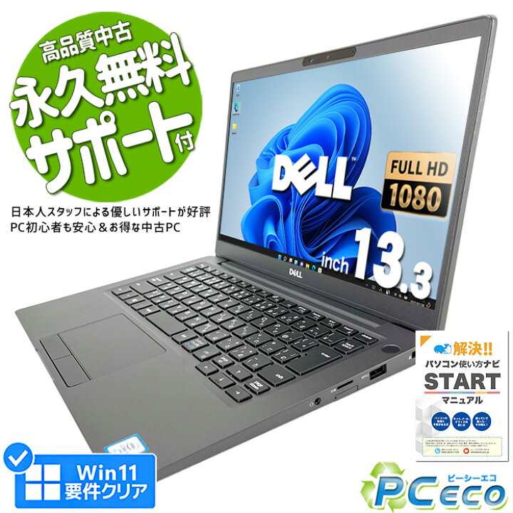 楽天市場】ノートパソコン 中古 Office付き 第8世代 フルHD WEBカメラ 