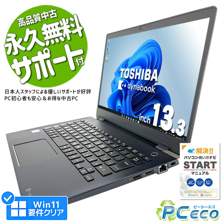 楽天市場】ノートパソコン 中古 Office付き 第8世代 WEBカメラ M.2 SSD 