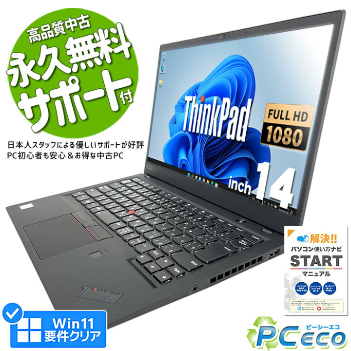 楽天市場】ノートパソコン 中古 Office付き 第8世代 i7 フルHD WEB 