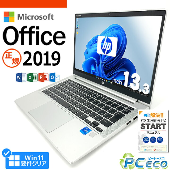 楽天市場】ノートパソコン 中古 Office付き 第11世代 iris Xe 訳あり 