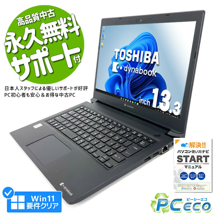 楽天市場】ノートパソコン 中古 Office付き 第10世代 Webカメラ Type-c 
