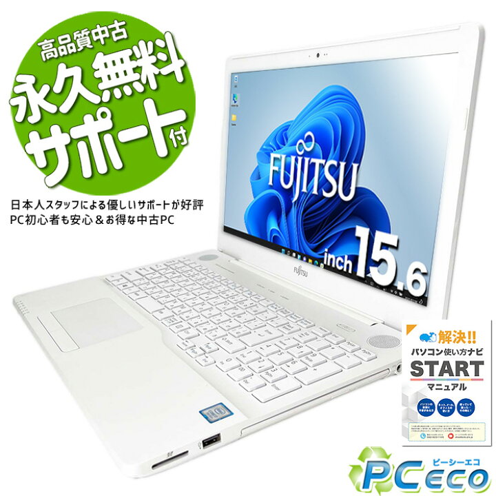 楽天市場】ノートパソコン 中古 Office付き WEBカメラ テンキー SSD 
