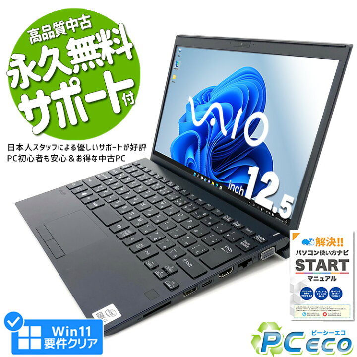 楽天市場】ノートパソコン 中古 Office付き 第10世代 Type-c Windows11 