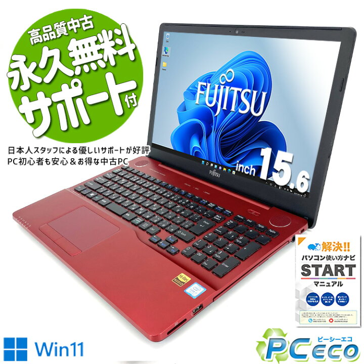 楽天市場】ノートパソコン 中古 Office付き ガーネットレッド 新品SSD  