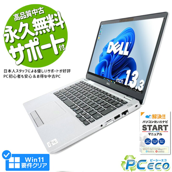 楽天市場】ノートパソコン 中古 Office付き 第10世代 タッチパネル 