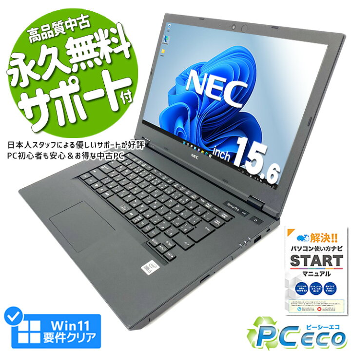楽天市場】ノートパソコン 中古 Office付き 新品SSD 500GB Type-c web 