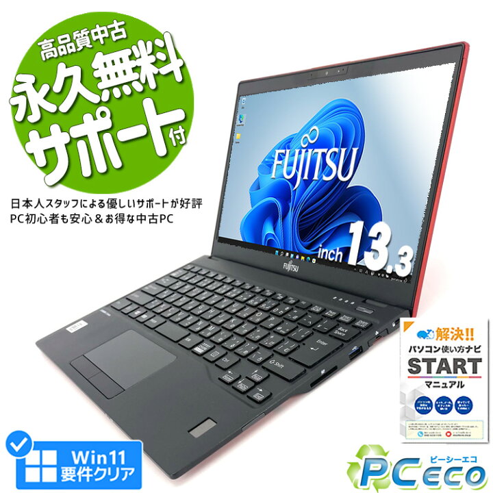 楽天市場】ノートパソコン 中古 Office付き フルHD webカメラ M.2 Type 
