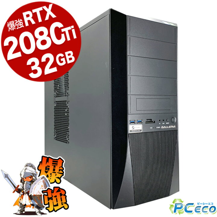 楽天市場】ゲーミングpc デスクトップパソコン 中古 Office付き 