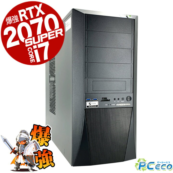 楽天市場】デスクトップパソコン 中古 Office付き ゲーミングpc 一品物 