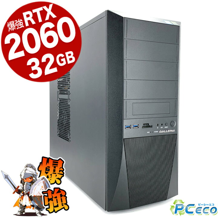 楽天市場】デスクトップパソコン 中古 Office付き ゲーミングpc 一品物 