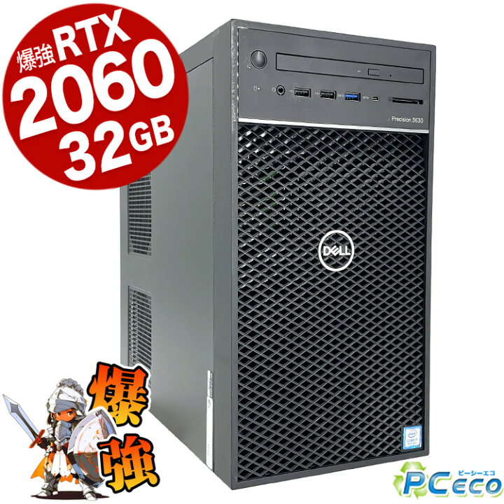 楽天市場】デスクトップパソコン 中古 Office付き ゲーミングpc 一品物 