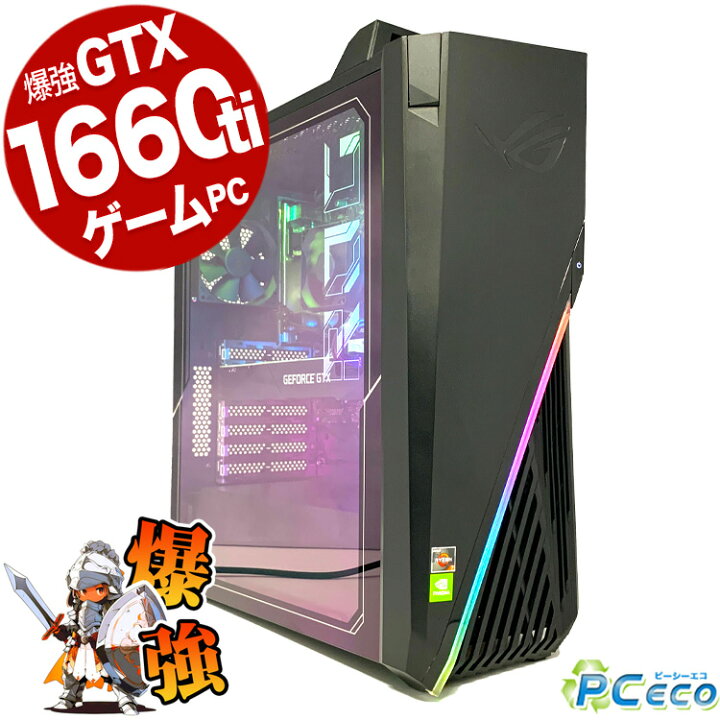 楽天市場】デスクトップパソコン 中古 Office付き ゲーミングpc 一品物 