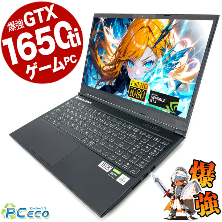 楽天市場】ノートパソコン 中古 Office付き ゲーミングpc 一品物 