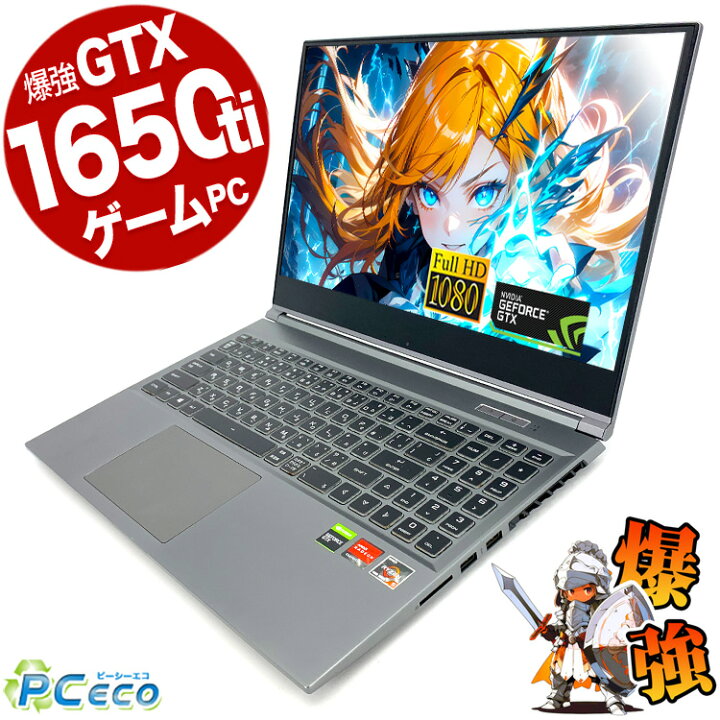 楽天市場】ゲーミングpc ノートパソコン 中古 Office付き ゲーミングpc 
