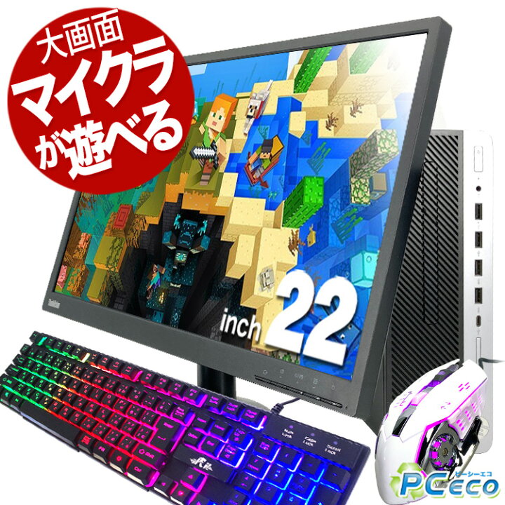 楽天市場】ゲーミングpc デスクトップパソコン 中古 Office付き 