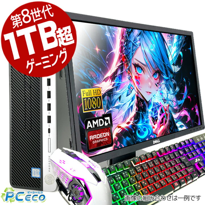 楽天市場】【新生活☆5000円off】 ゲーミングpc デスクトップパソコン 