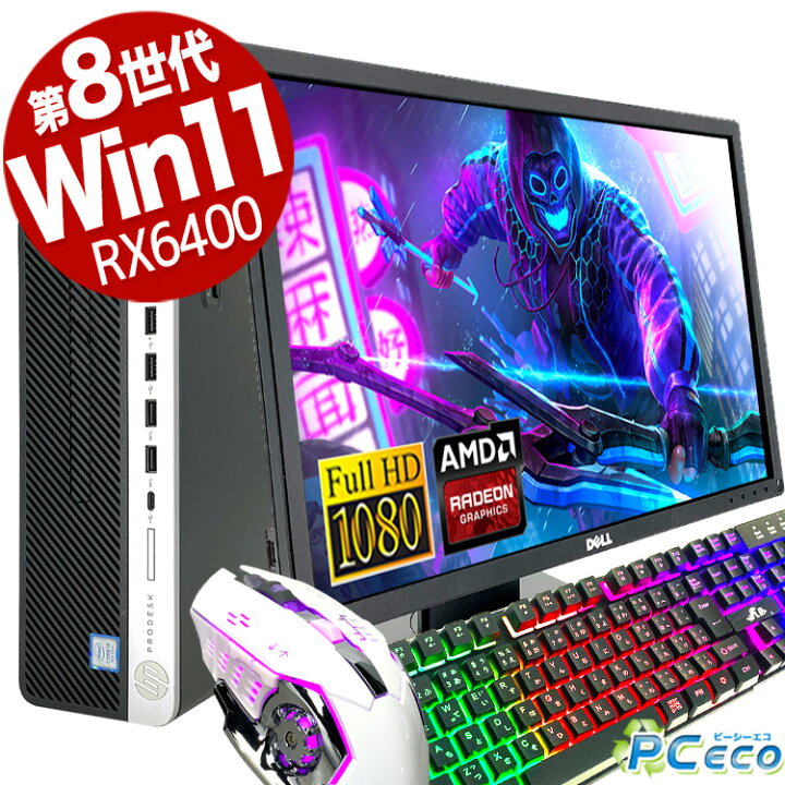 楽天市場】ゲーミングpc デスクパソコン 中古 Office付き フォート 