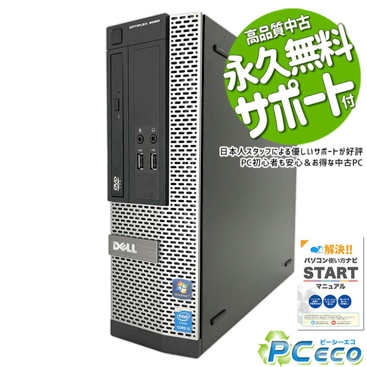 楽天市場】デスクトップパソコン 中古 Office付き 本体のみ SSD 1000GB 