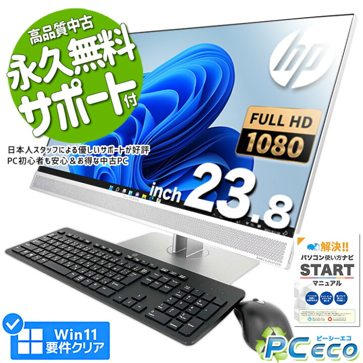 楽天市場】デスクトップパソコン 中古 Office付き 一体型 i7 第9世代 