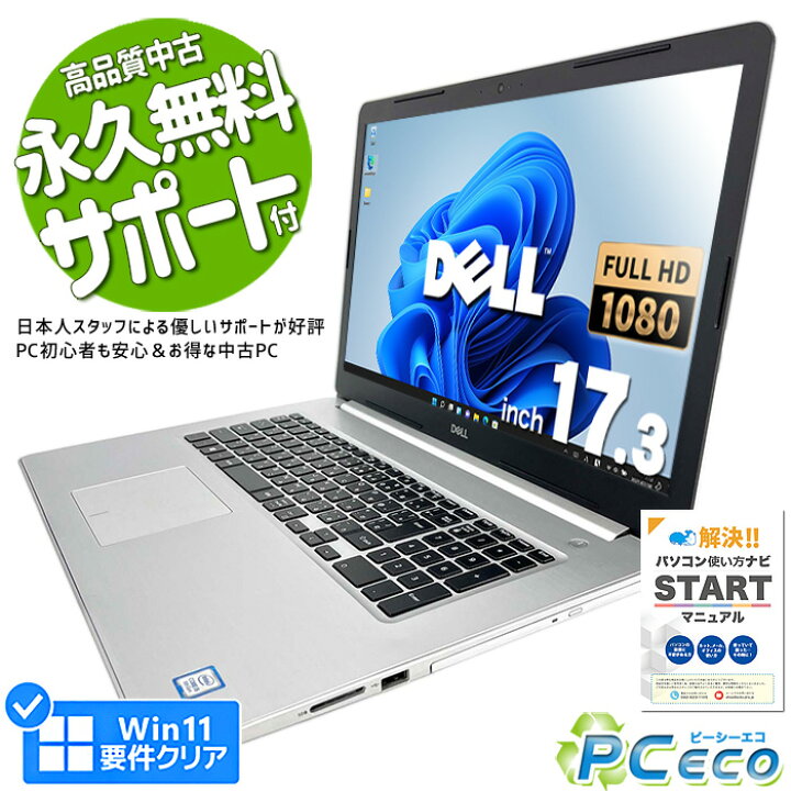 楽天市場】ノートパソコン 中古 Office付き 第8世代 フルHD WEBカメラ 