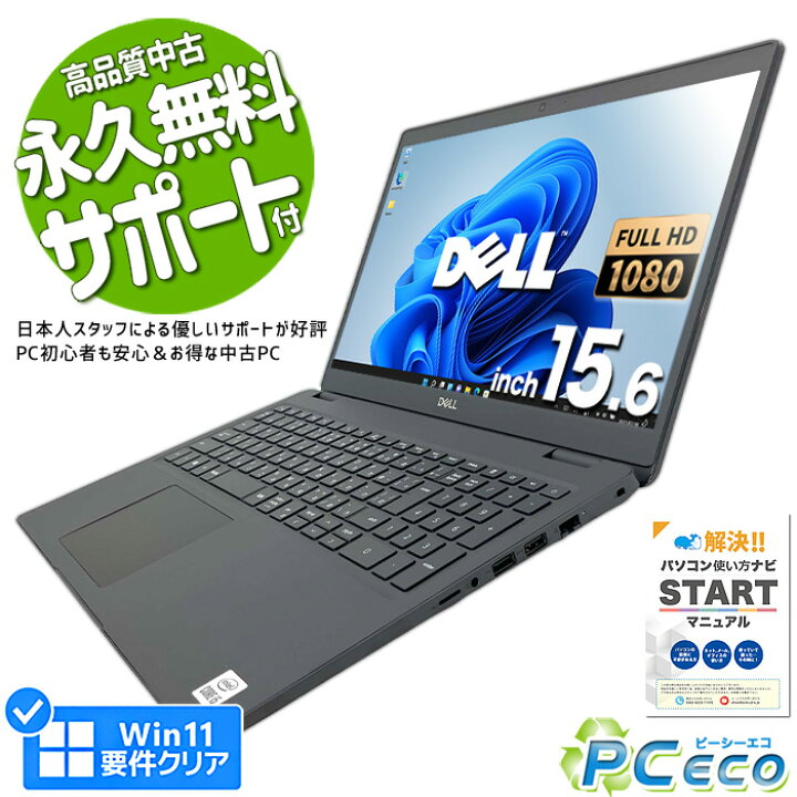 楽天市場】ノートパソコン 中古 Office付き 第10世代 Wi-Fi6対応 フル 