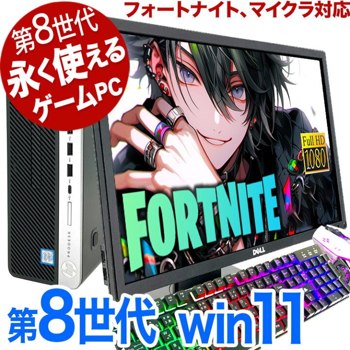 お手ごろゲーミングPC】フォートナイト・マイクラ◎