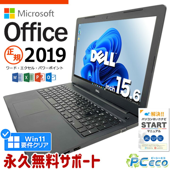 楽天市場】マイクロソフトオフィス付 ノートパソコン 中古 microsoft 
