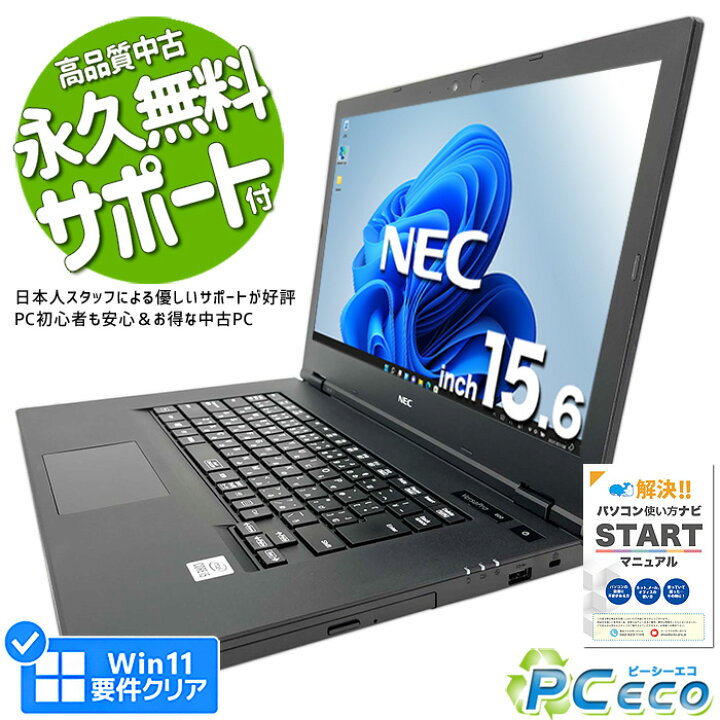 楽天市場】ノートパソコン 中古 Office付き 第10世代 WEBカメラ 