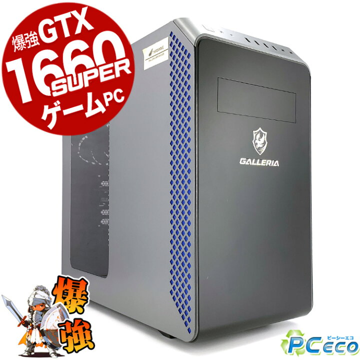 すぐ使えるガレリア 割り ゲーミングPC/メモリ16G/フォートナイトやAPEXに
